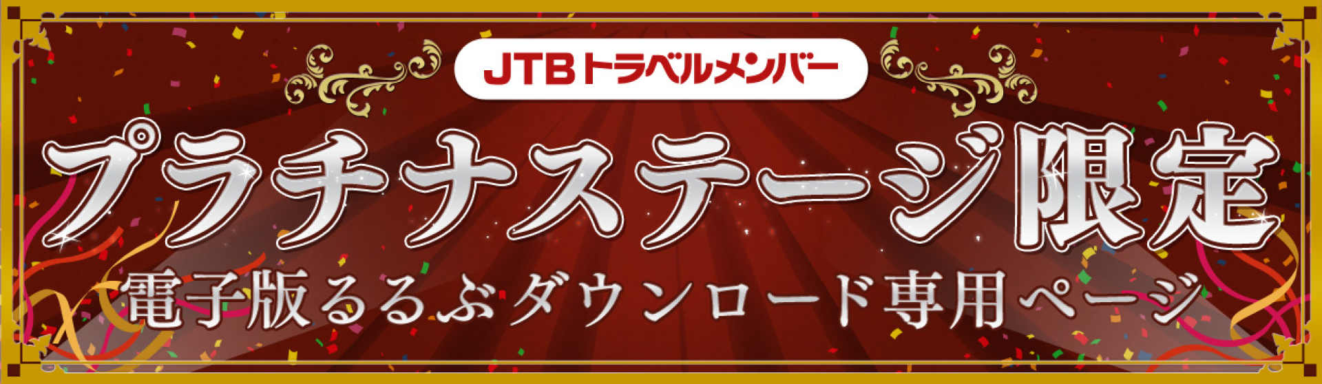 jtbtm